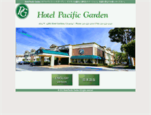 Tablet Screenshot of hotelpg.com